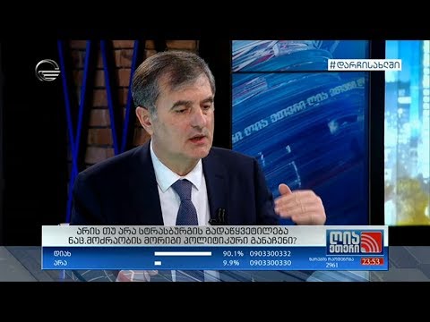 სოზარ სუბარი: სტრასბურგის გადაწყვეტილება არის დასტური მაშინდელი ხელისუფლების არაადამიანური სახის